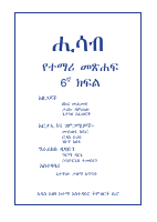 math G6.pdf